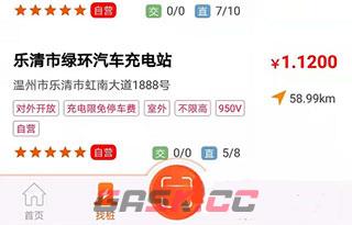 万城万充app充电教程-第2张-手游攻略-GASK