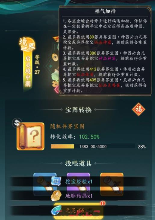 《幻世仙途》灵宠选择推荐-第4张-手游攻略-GASK