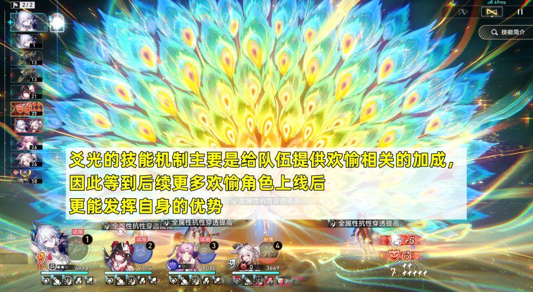 《崩坏：星穹铁道》爻光培养攻略-第8张-手游攻略-GASK