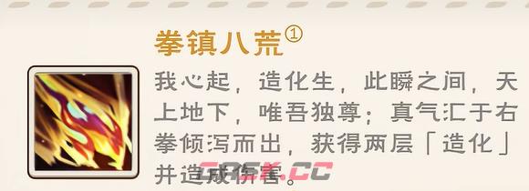 《烟雨江湖》夺天地造化功介绍-第3张-手游攻略-GASK