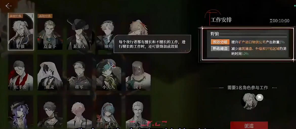 《夜幕之下》家园系统玩法介绍-第3张-手游攻略-GASK