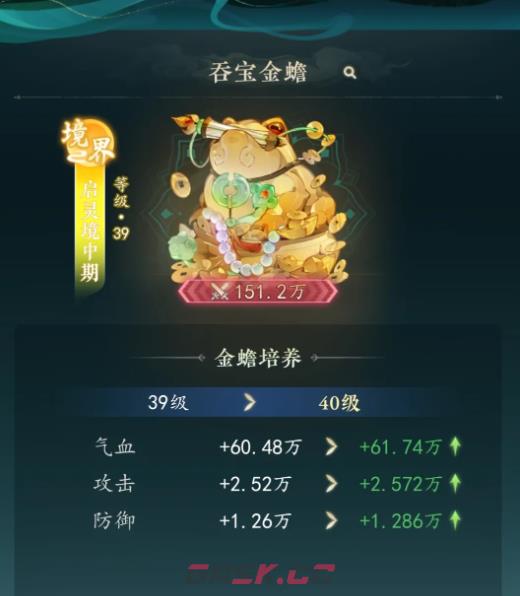 《幻世仙途》金蟾喂养攻略-第4张-手游攻略-GASK