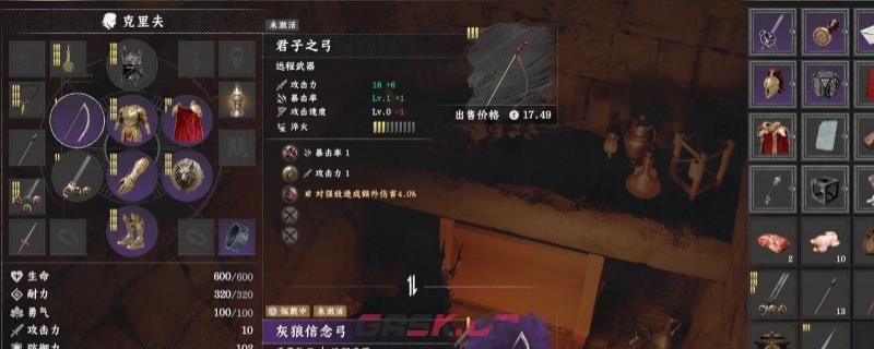 《红色沙漠》君子之弓获得方法介绍-第1张-单机攻略-GASK