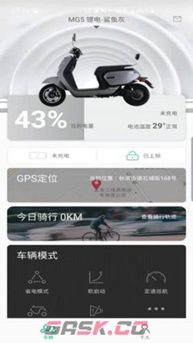 绿源智能app设备绑定教程-第4张-手游攻略-GASK