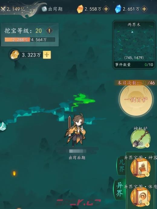 《幻世仙途》金蟾喂养攻略-第2张-手游攻略-GASK