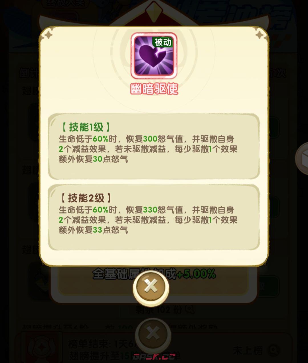 《小怪兽别跑》开服冲榜必玩活动-第9张-手游攻略-GASK