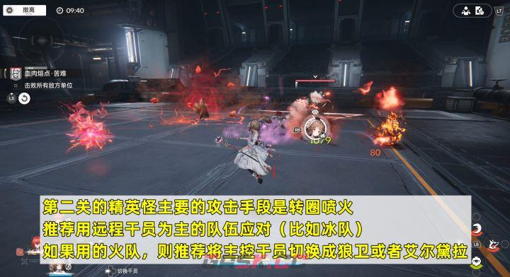 《明日方舟：终末地》影拓丰碑苦难模式挑战攻略-第3张-手游攻略-GASK