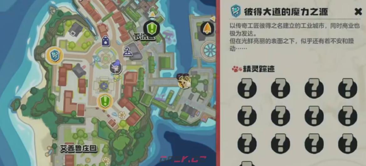 《洛克王国：世界》彼得大道甜品店通关攻略-第3张-手游攻略-GASK