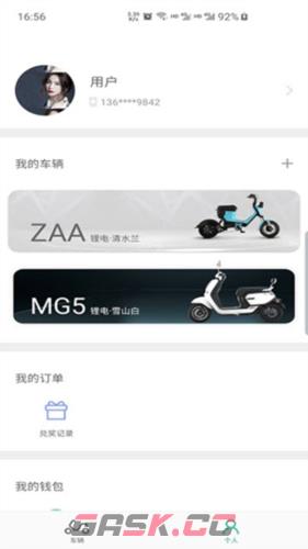 绿源智能app设备绑定教程-第3张-手游攻略-GASK