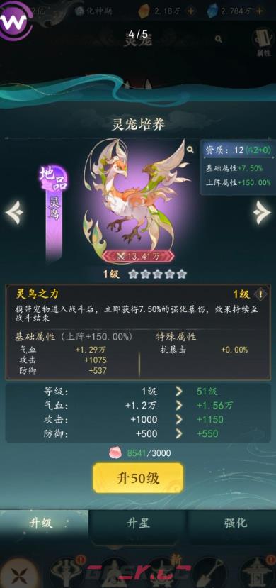 《幻世仙途》宠物培养攻略-第2张-手游攻略-GASK