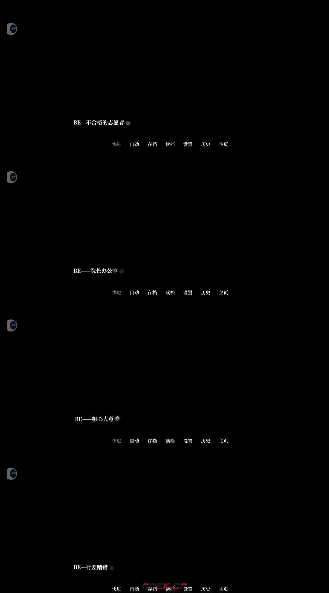 《我的恋爱逃生攻略》第四爱心医院1-4章攻略-第8张-手游攻略-GASK