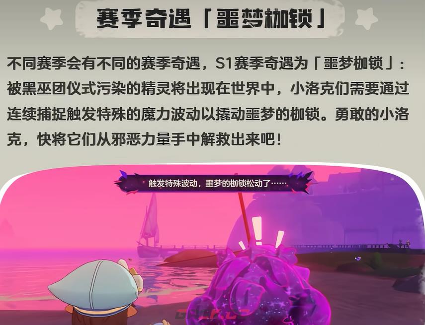 《洛克王国：世界》异色炫彩稀有精灵获取攻略-第3张-手游攻略-GASK