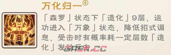 《烟雨江湖》夺天地造化功介绍-第6张-手游攻略-GASK