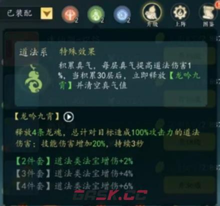 《幻世仙途》道法流派介绍-第3张-手游攻略-GASK