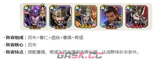 《龙符：天祭》三国阵容搭配攻略-第2张-手游攻略-GASK