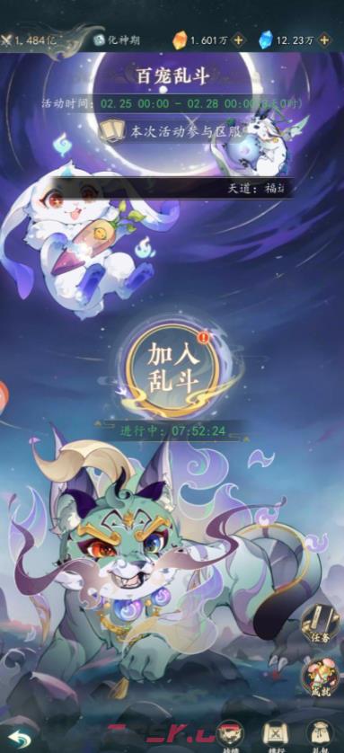 《幻世仙途》宠物培养攻略-第4张-手游攻略-GASK