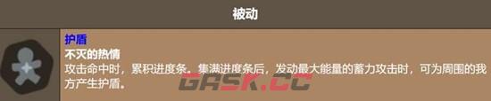 《饼干人联盟》辣椒碎片饼干技能介绍-第3张-手游攻略-GASK