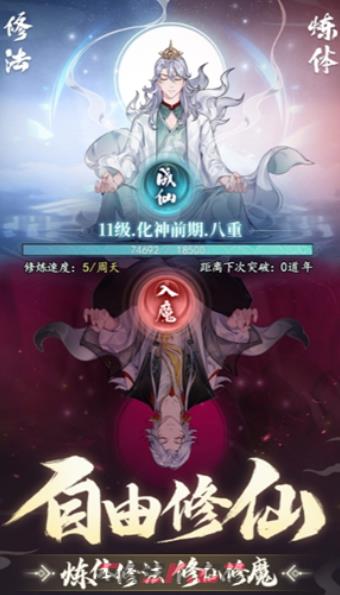 《幻世仙途》道法流派介绍-第4张-手游攻略-GASK