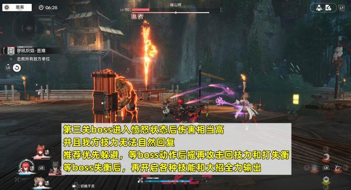 《明日方舟：终末地》影拓丰碑苦难模式挑战攻略-第4张-手游攻略-GASK