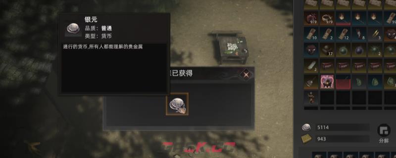 《红色沙漠》第四章神秘铁锅解谜攻略分享-第1张-单机攻略-GASK