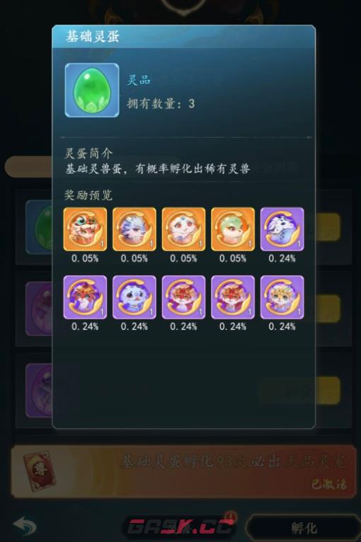 《幻世仙途》灵宠选择推荐-第2张-手游攻略-GASK