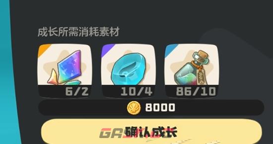 《洛克王国：世界》翼王进化材料介绍-第4张-手游攻略-GASK