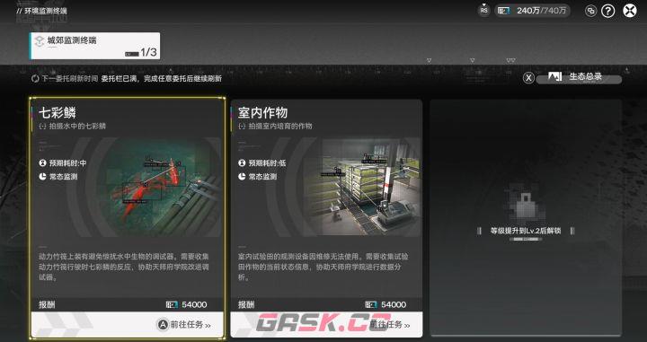 《明日方舟：终末地》七彩鳞拍摄小技巧分享-第2张-手游攻略-GASK