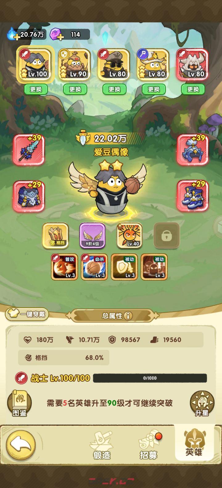 《小怪兽别跑》新手零氪攻略-第2张-手游攻略-GASK