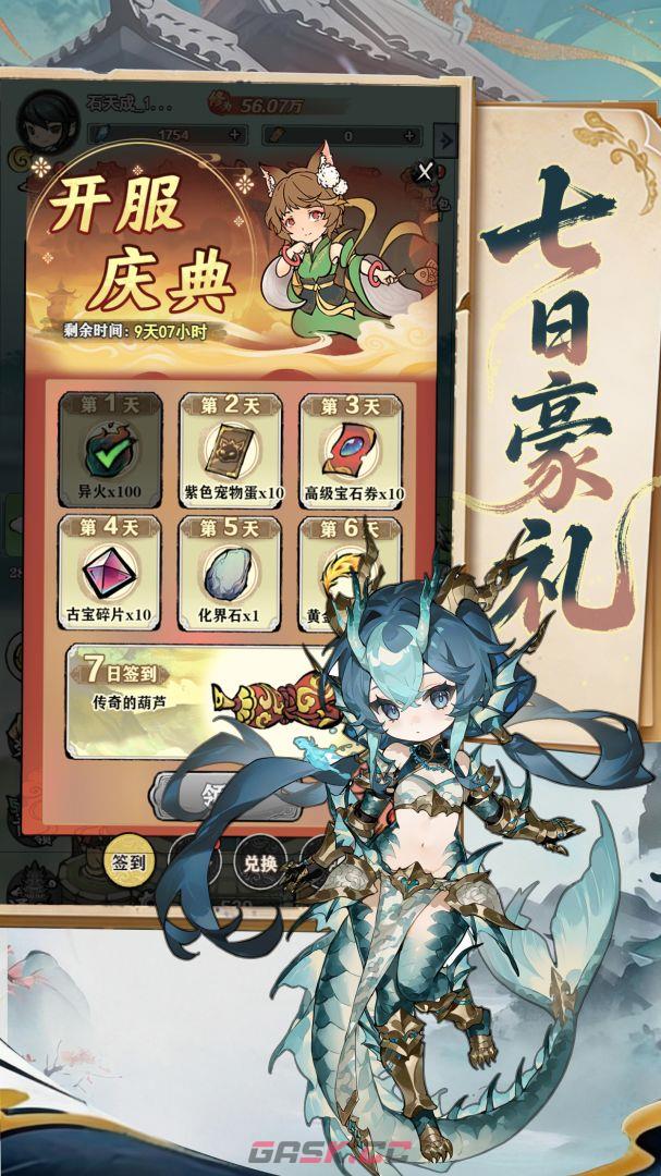 妖灵兑换码2026最新-第2张-手游攻略-GASK