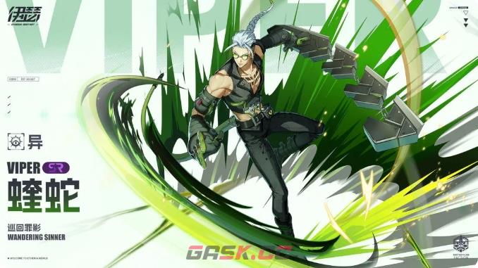 《伊瑟》蝰蛇介绍-第2张-手游攻略-GASK