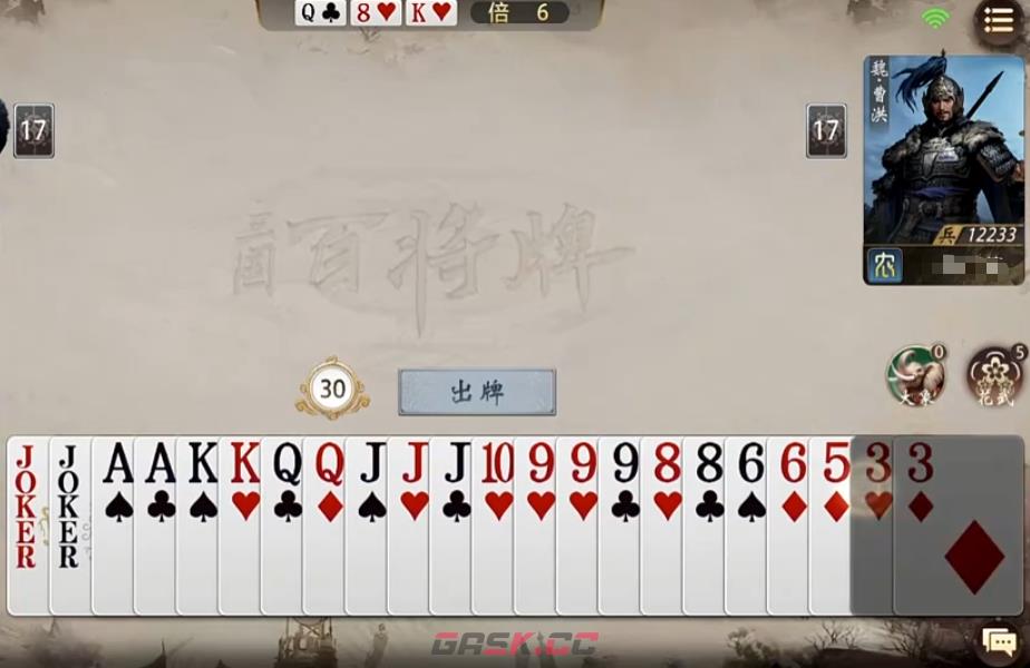 《三国：百将牌》卢植介绍-第6张-手游攻略-GASK