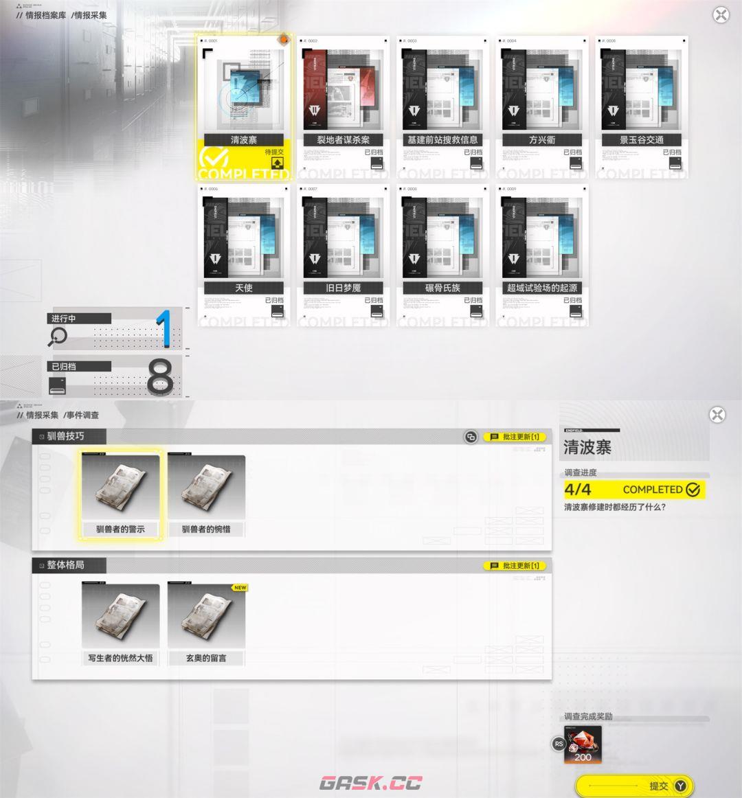 《明日方舟：终末地》清波寨情报采集点位汇总-第6张-手游攻略-GASK