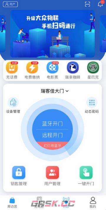 大众物联app使用方法-第4张-手游攻略-GASK