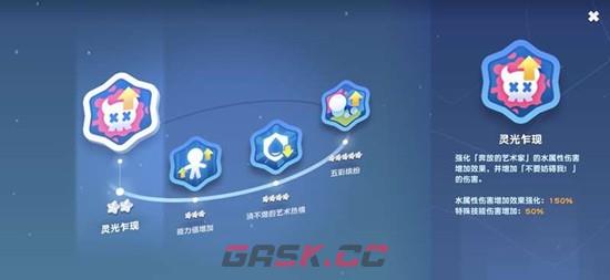 《饼干人联盟》泡泡糖饼干技能介绍-第4张-手游攻略-GASK