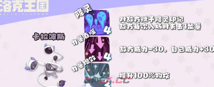 《洛克王国：世界》能量机制介绍-第3张-手游攻略-GASK