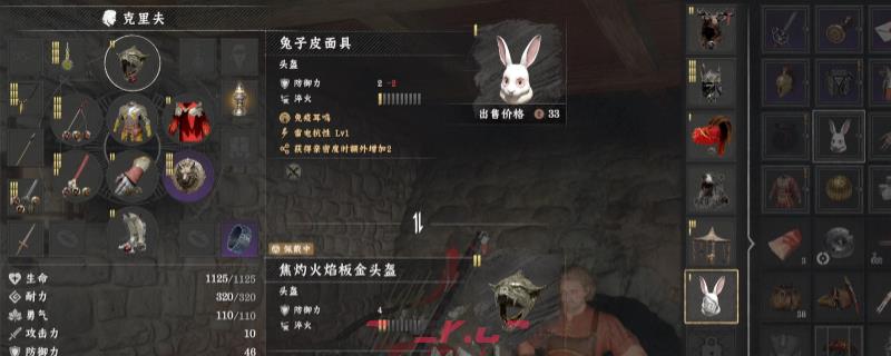 《红色沙漠》兔子皮面具获得方法介绍-第1张-单机攻略-GASK