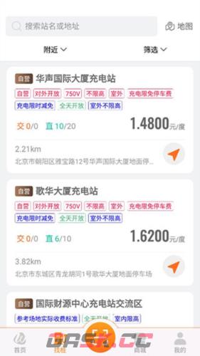 万城万充app电桩查看教程-第5张-手游攻略-GASK