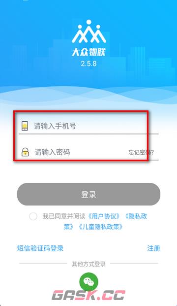 大众物联app使用方法-第3张-手游攻略-GASK