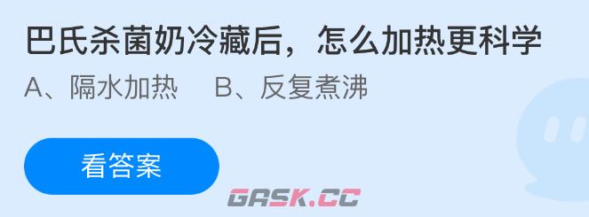 巴氏杀菌奶冷藏后怎么加热更科学