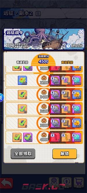 疯狂水世界远征玩法介绍-第5张-手游攻略-GASK