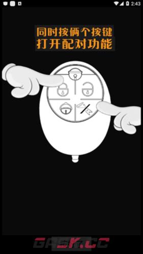 绿源智能app设备绑定教程-第2张-手游攻略-GASK