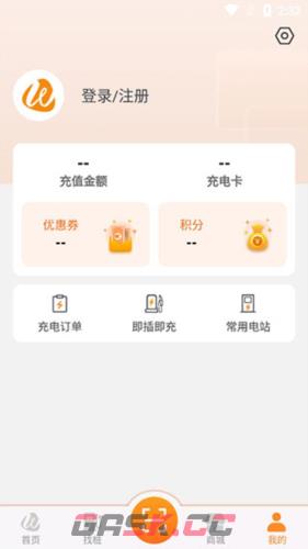 万城万充app电桩查看教程-第7张-手游攻略-GASK