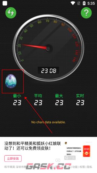 噪音分贝测试仪app分贝测试教程-第4张-手游攻略-GASK