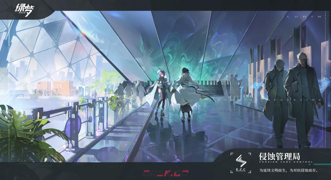 《绿梦：时空之声》侵蚀管理局介绍-第3张-手游攻略-GASK