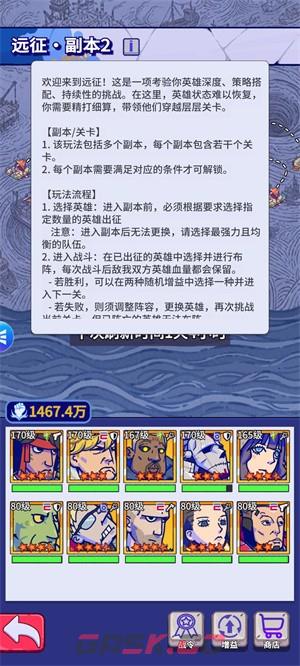 疯狂水世界远征玩法介绍-第2张-手游攻略-GASK