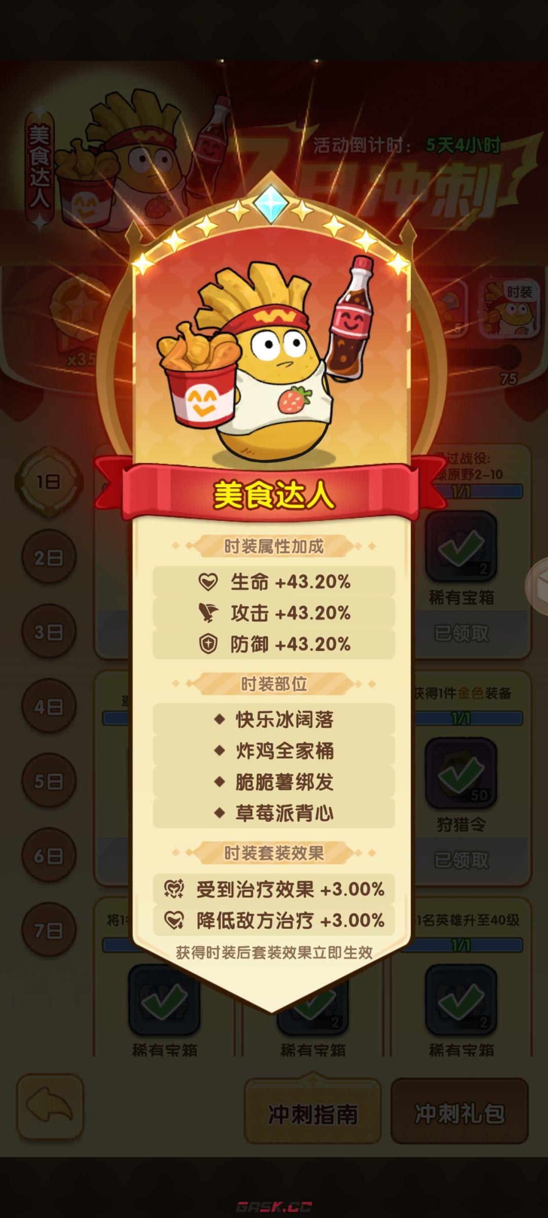 《小怪兽别跑》开服冲榜必玩活动-第10张-手游攻略-GASK