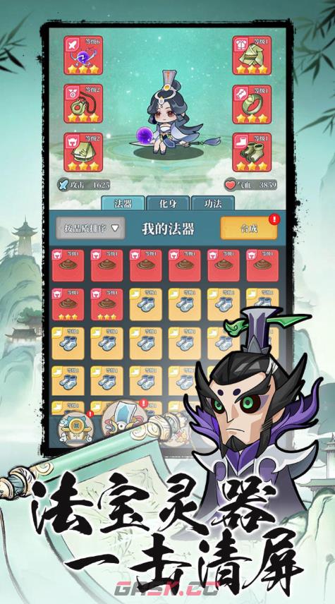 《幻世仙途》道法流派介绍-第2张-手游攻略-GASK