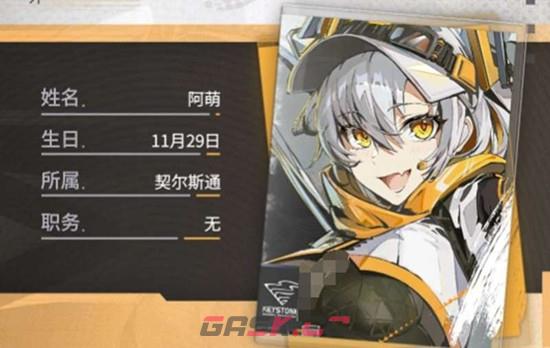 《绿梦：时空之声》阿萌角色背景介绍-第2张-手游攻略-GASK