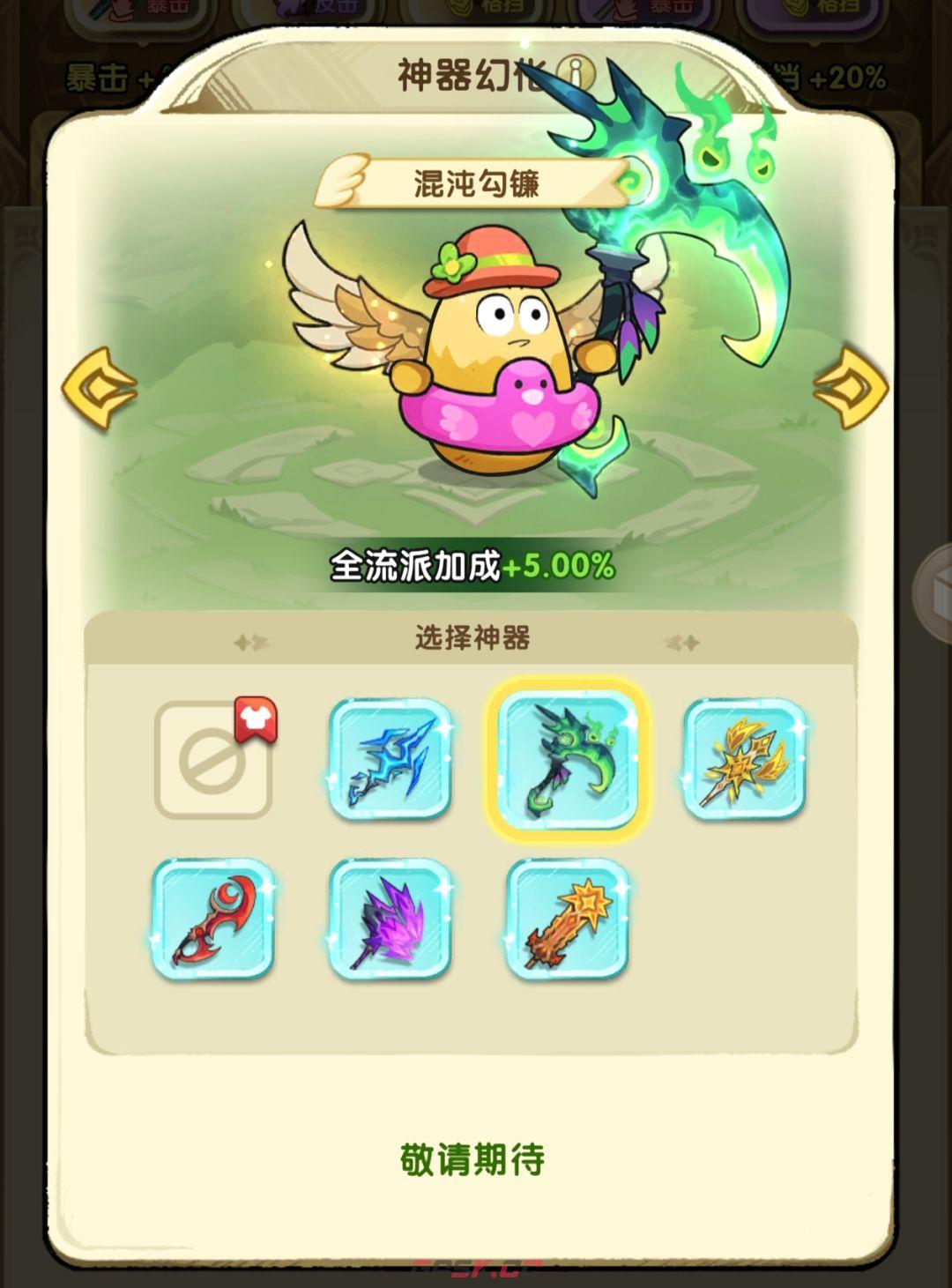 《小怪兽别跑》开服冲榜必玩活动-第2张-手游攻略-GASK