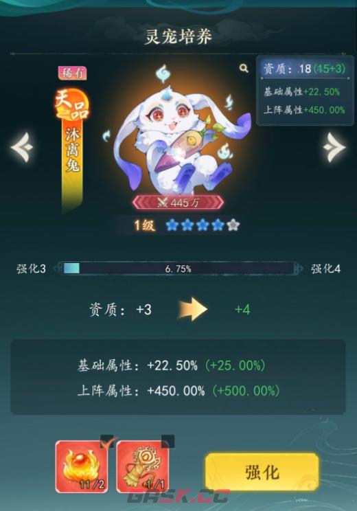 《幻世仙途》灵宠选择推荐-第5张-手游攻略-GASK